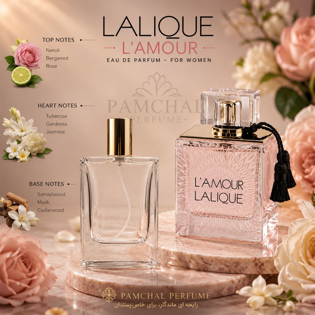 عطر ادکلن لالیک لامور گرید Hi ( عطر خالص با ماندگاری بالا )